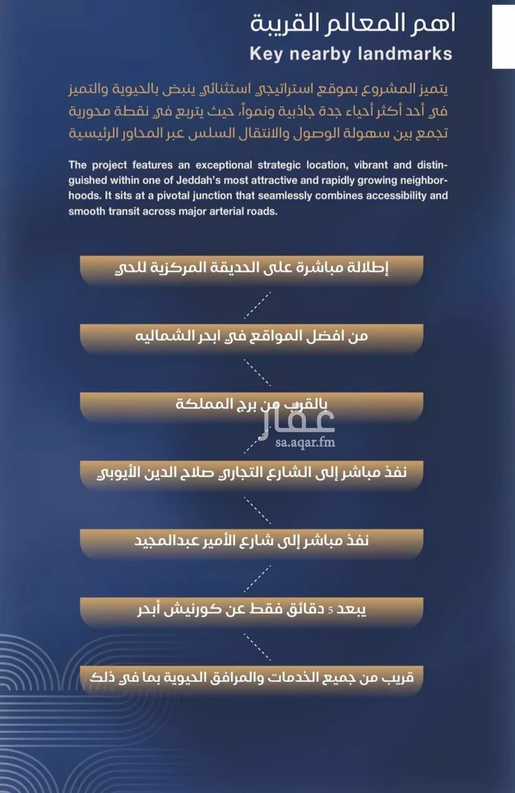 شقة للبيع في شارع برهان الدين الداراني, حي الياقوت, مدينة جدة, منطقة مكة المكرمة 8