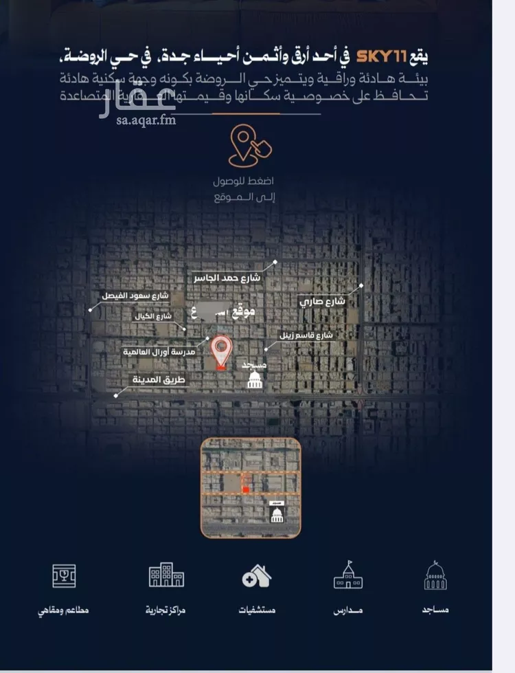 شقة للبيع في شارع احمد محمدالسباعي, حي الروضة, مدينة جدة, منطقة مكة المكرمة صورة 2