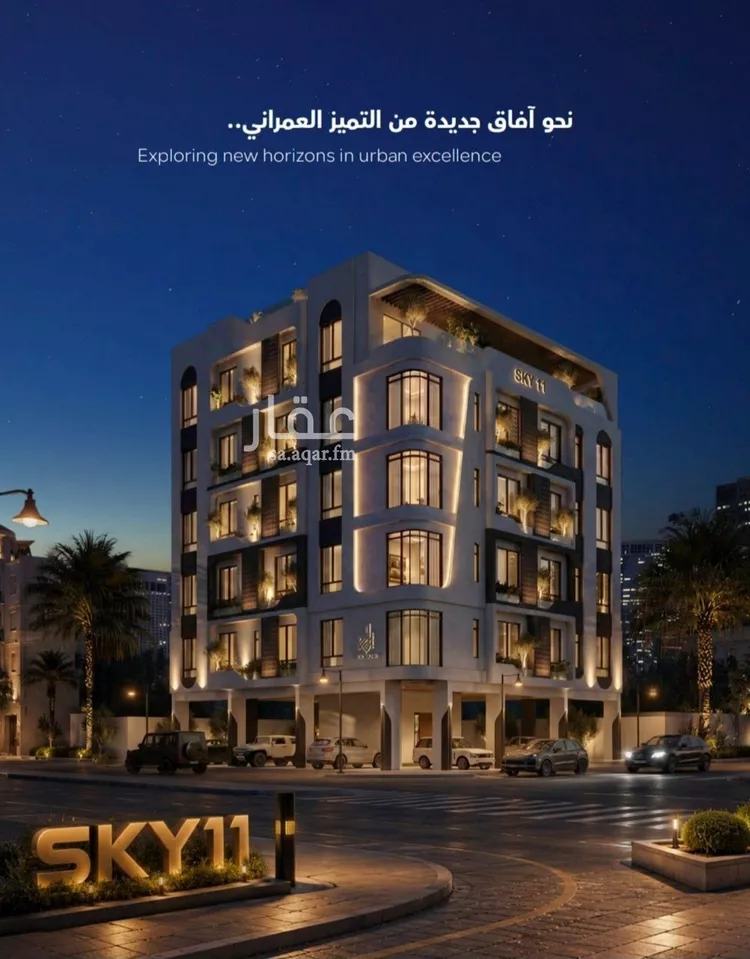 Apartment for Sale in Jeddah Ar Rawdah