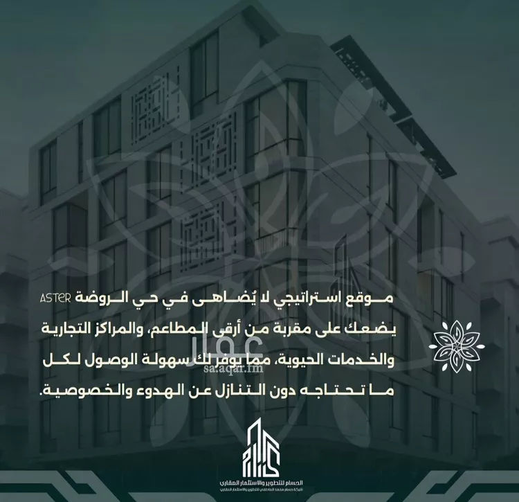 شقة للبيع في شارع محمد علي مغربي, حي الروضة, مدينة جدة, منطقة مكة المكرمة صورة 2