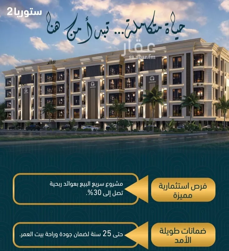 شقة للبيع في شارع برهان الدين الداراني, حي الصواري, مدينة جدة, منطقة مكة المكرمة 6