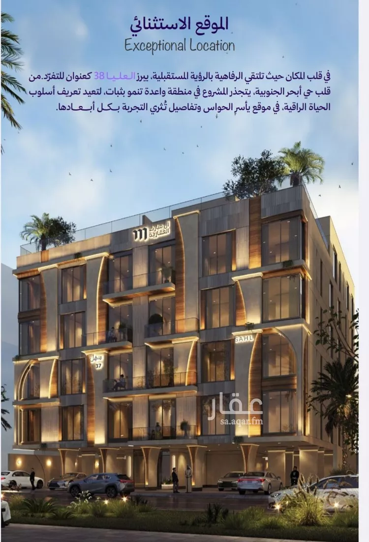 شقة للبيع في شارع حي ابحر الجنوبية , حي أبحر الجنوبية, مدينة جدة, منطقة مكة المكرمة صورة 2