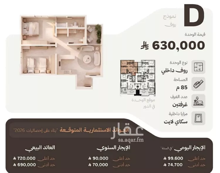 شقة للبيع في شارع التصنيع, حي النهضة, مدينة جدة, منطقة مكة المكرمة 6
