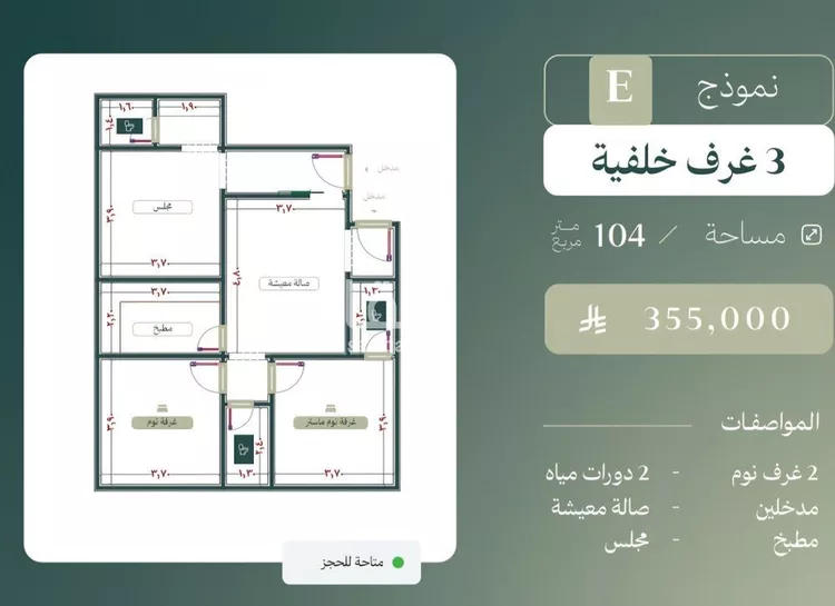 شقة للبيع في شارع الماريه, حي النزهة, مدينة جدة, منطقة مكة المكرمة 6
