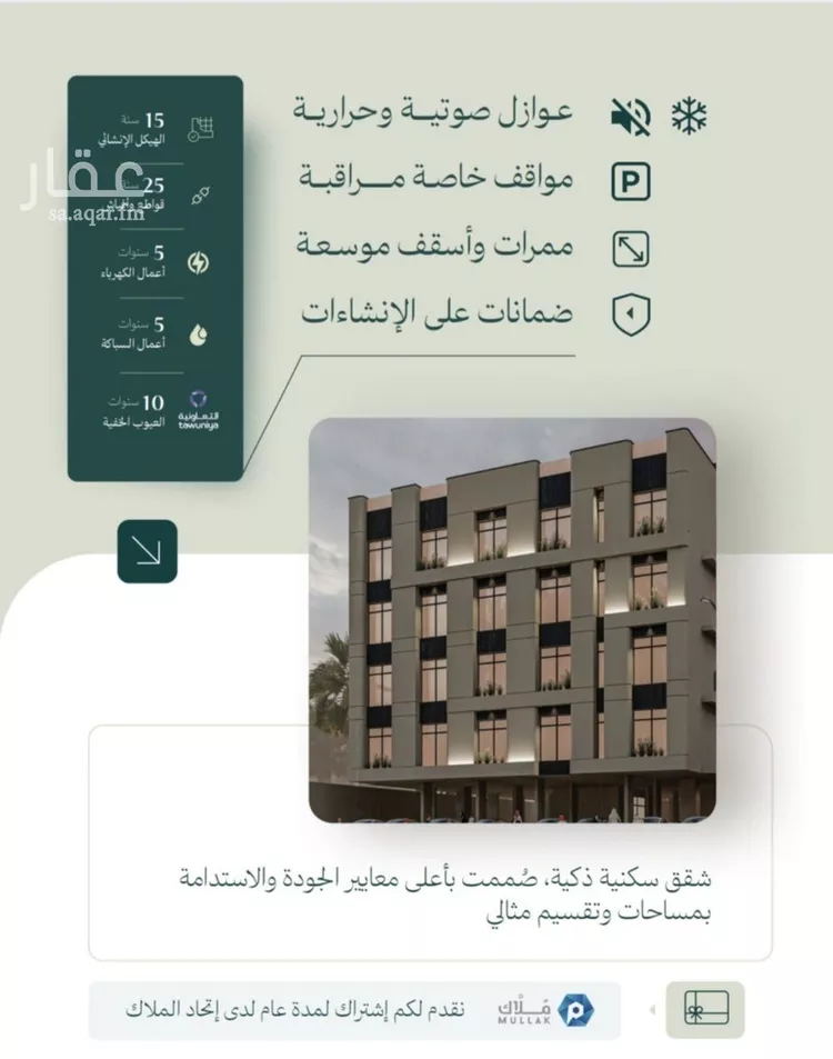 شقة للبيع في شارع الماريه, حي النزهة, مدينة جدة, منطقة مكة المكرمة صورة 4