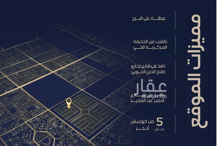 شقة للبيع في شارع الياقوت , حي الياقوت, مدينة جدة, منطقة مكة المكرمة صورة 5