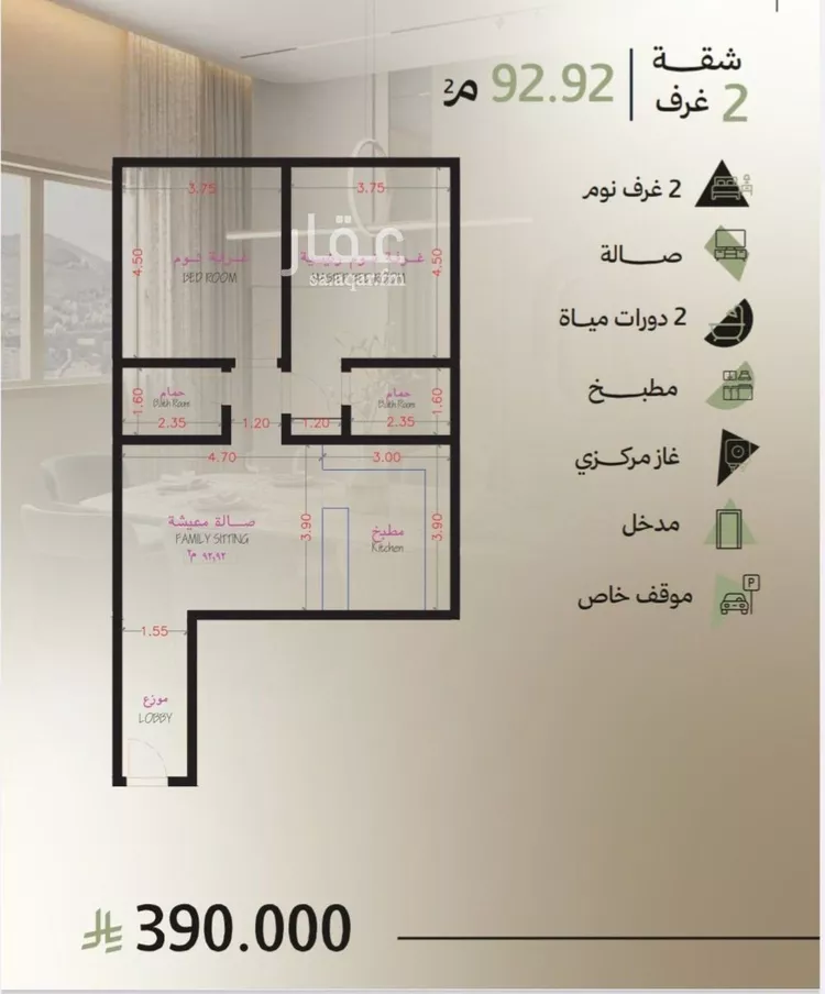 شقة للبيع في شارع العليا هلز, حي أبحر الجنوبية, مدينة جدة, منطقة مكة المكرمة صورة 2