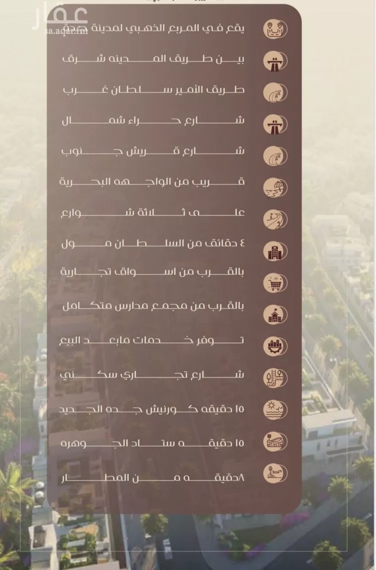شقة للبيع في شارع مناره الملتزم, حي السلامة, مدينة جدة, منطقة مكة المكرمة صورة 3