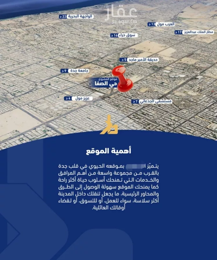 شقة للبيع في شارع الصفا, حي الصفاء, مدينة جدة, منطقة مكة المكرمة صورة 4
