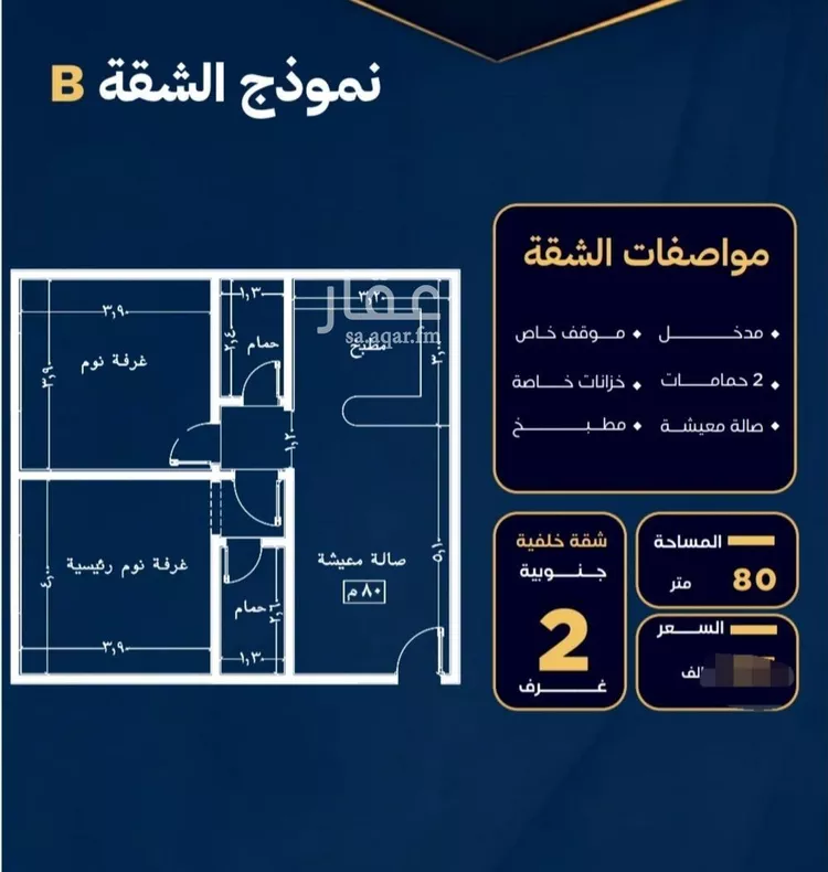 شقة للبيع في شارع عاصم بن العكير, حي النزهة, مدينة جدة, منطقة مكة المكرمة صورة 2