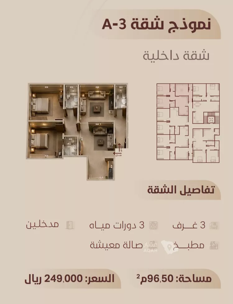 شقة للبيع في شارع ابي بكر الواسطي, حي الريان, مدينة جدة, منطقة مكة المكرمة صورة 2