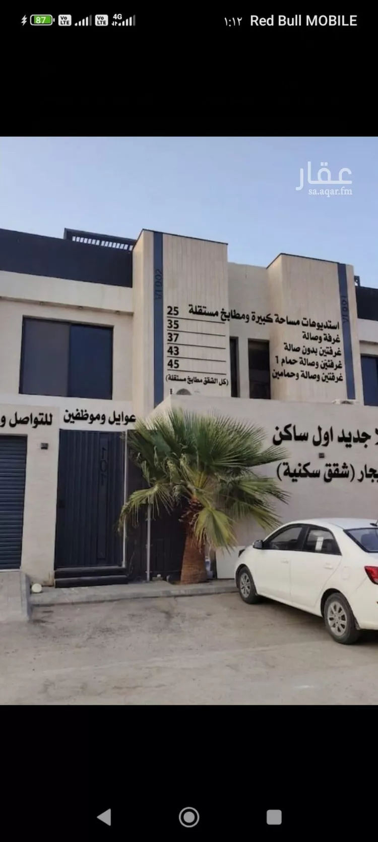 شقة للإيجار في شارع عبدالرحمن بن خميس, حي العارض, مدينة الرياض, منطقة الرياض
