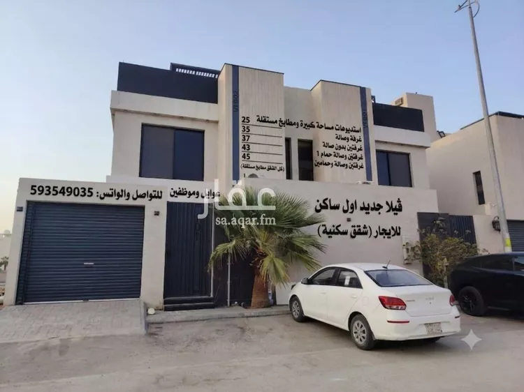 شقة للإيجار في شارع عبدالرحمن بن خميس, حي العارض, مدينة الرياض, منطقة الرياض