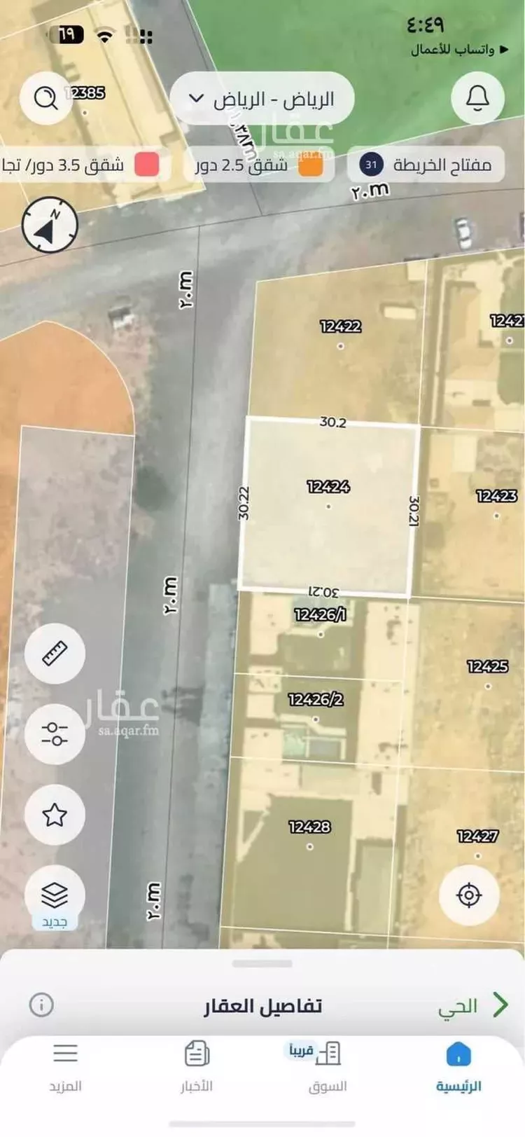 أرض للبيع في شارع ناصر الرشيد ، حي هجرة لبن ، الرياض ، منطقة الرياض صورة 2