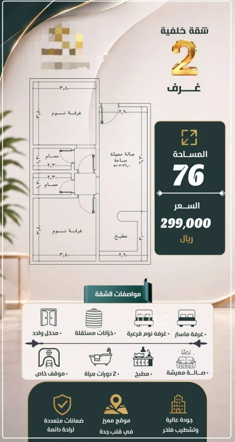 Apartment for Sale in Jeddah An Nuzhah
