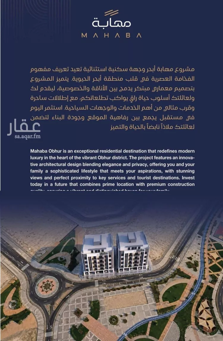 شقة للبيع في شارع برهان الدين الداراني, حي الياقوت, مدينة جدة, منطقة مكة المكرمة صورة 3