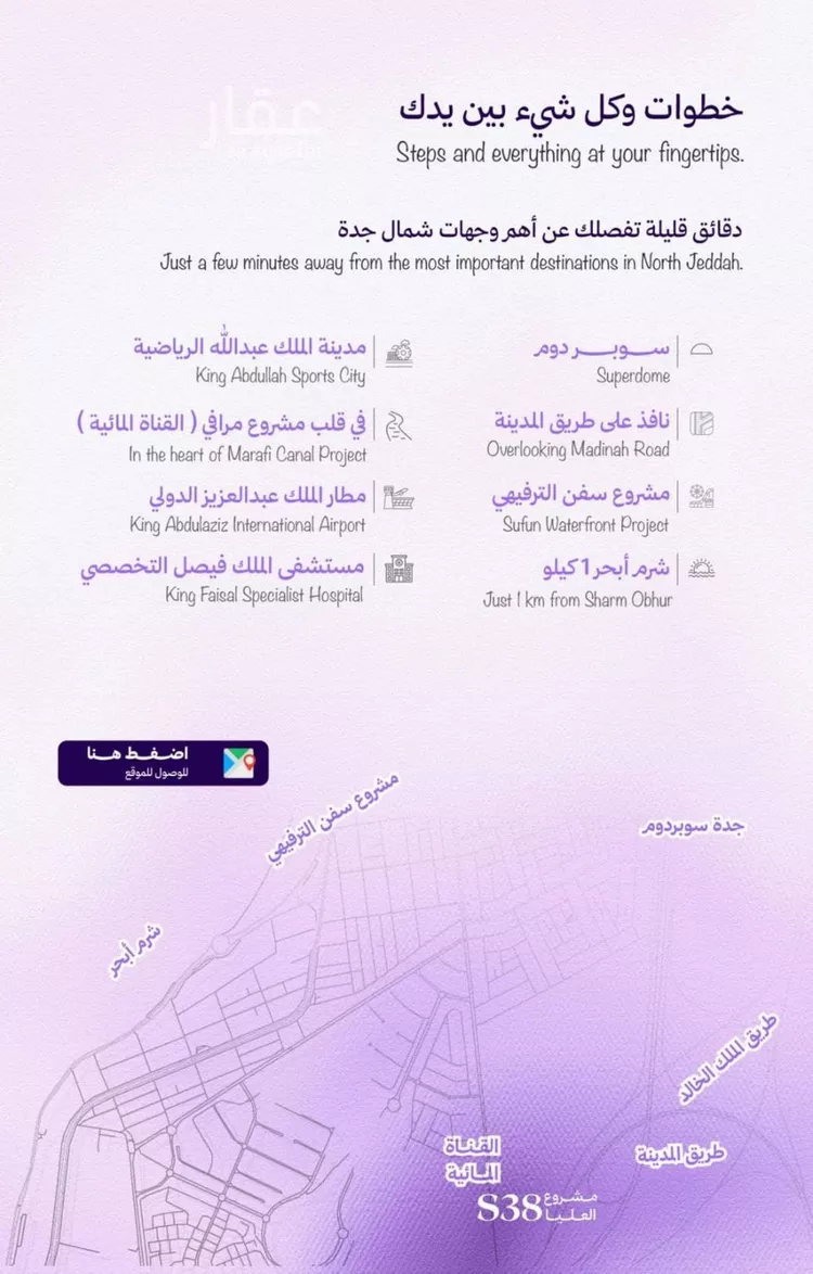 شقة للبيع في حي أبحر الجنوبية, مدينة جدة, منطقة مكة المكرمة صورة 2
