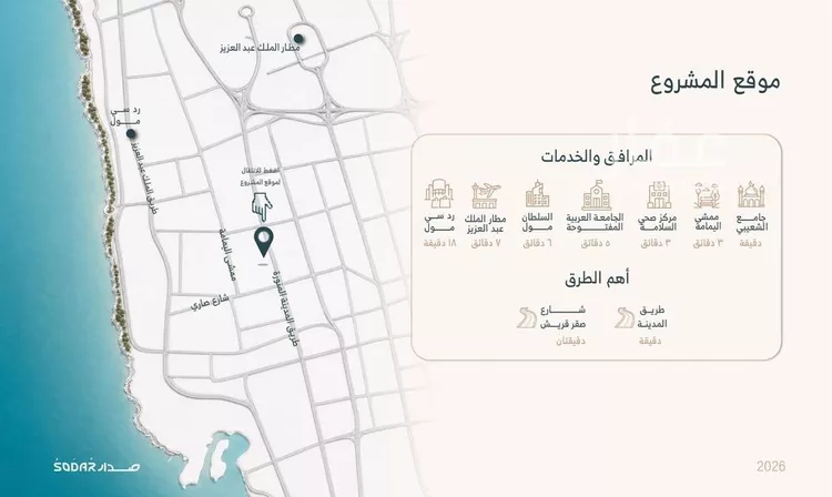 شقة للبيع في شارع هبة الله, حي السلامة, مدينة جدة, منطقة مكة المكرمة صورة 2