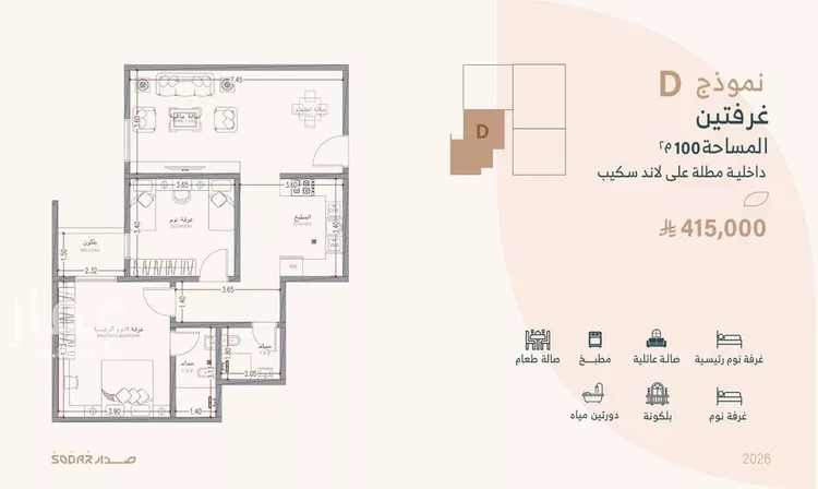 Apartment for Sale in Jeddah As Salamah
