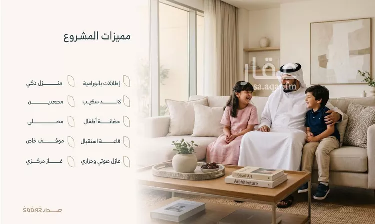 شقة للبيع في شارع هبة الله, حي السلامة, مدينة جدة, منطقة مكة المكرمة صورة 3