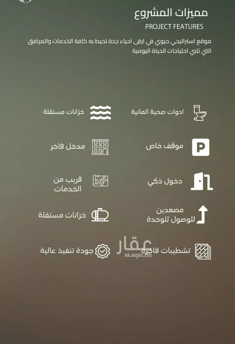 شقة للبيع في شارع الشيخ عيسى بن سلمان ال خليف, حي الياقوت, مدينة جدة, منطقة مكة المكرمة صورة 3