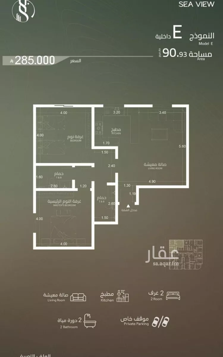 شقة للبيع في شارع الشيخ عيسى بن سلمان ال خليف, حي الياقوت, مدينة جدة, منطقة مكة المكرمة صورة 2