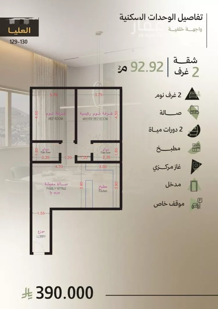 Apartment for Sale in Jeddah Obhur Al Janoubiah