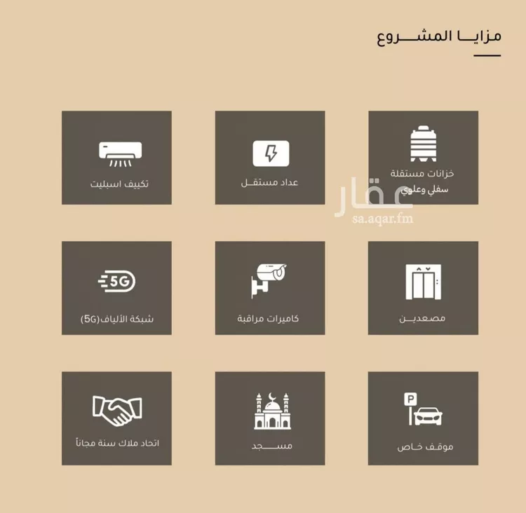 شقة للبيع في شارع الأنهار, حي مشرفة, مدينة جدة, منطقة مكة المكرمة صورة 3