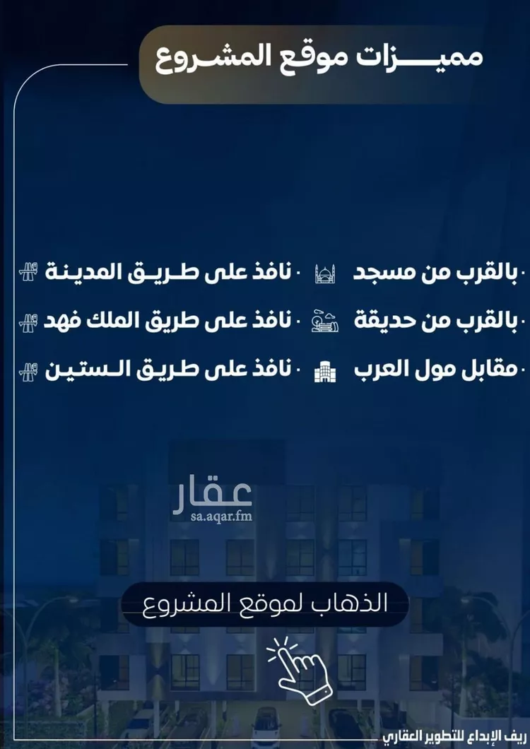 شقة للبيع في شارع عاصم بن العكير, حي النزهة, مدينة جدة, منطقة مكة المكرمة صورة 4