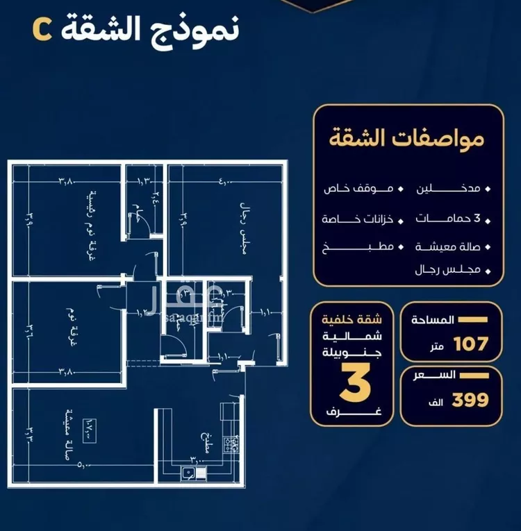 شقة للبيع في شارع عاصم بن العكير, حي النزهة, مدينة جدة, منطقة مكة المكرمة صورة 2