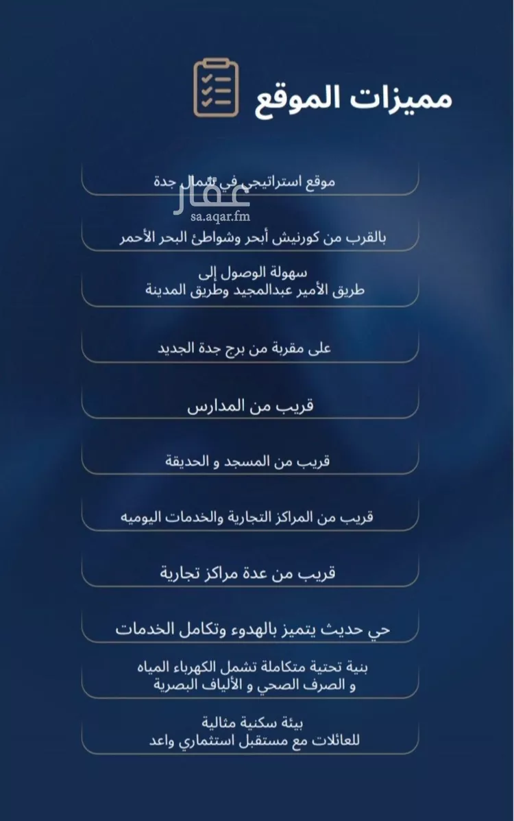 شقة للبيع في شارع قاسيون, حي الياقوت, مدينة جدة, منطقة مكة المكرمة صورة 5