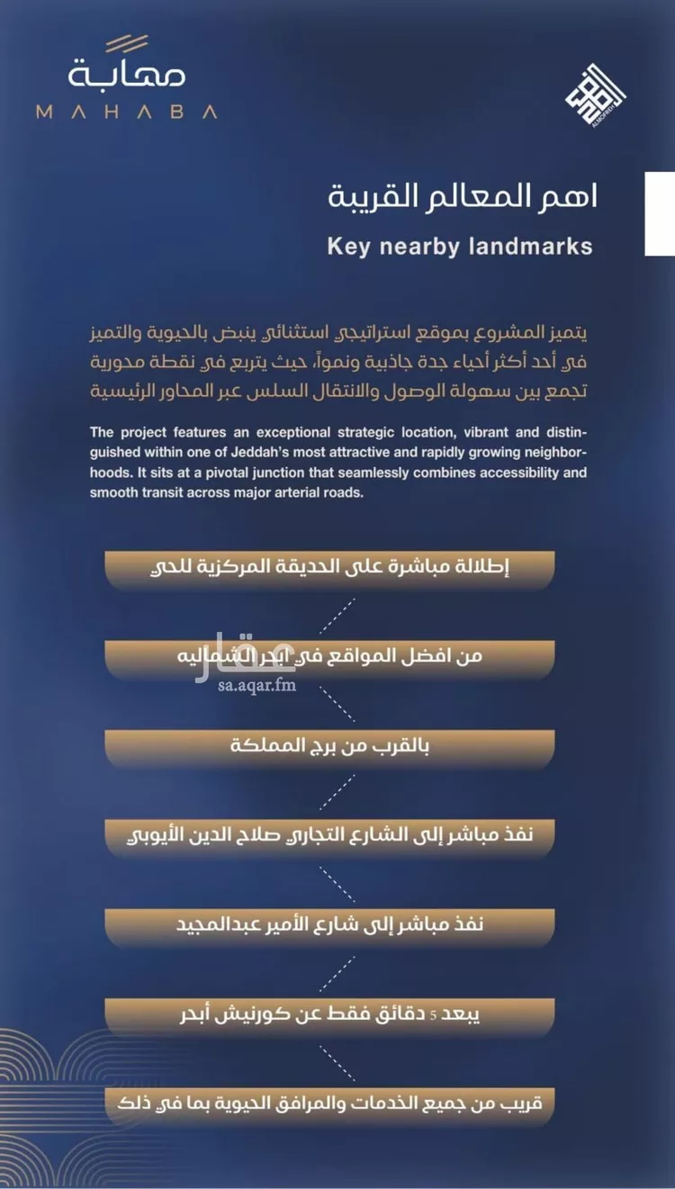 شقة للبيع في شارع برهان الدين الداراني, حي الياقوت, مدينة جدة, منطقة مكة المكرمة صورة 3