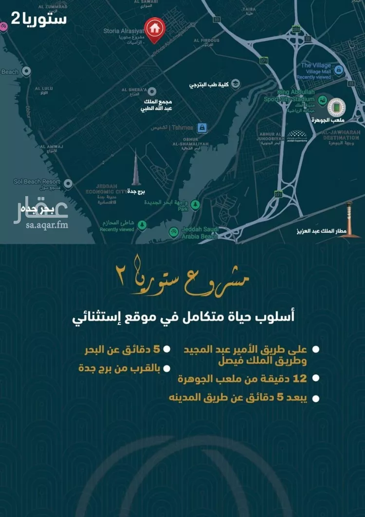 شقة للبيع في شارع فيصل بن عبد العزيز , حي الصواري, مدينة جدة, منطقة مكة المكرمة صورة 2