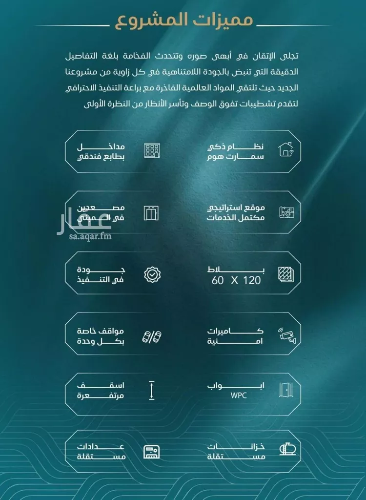 شقة للبيع في شارع الحصين الذبياني, حي الياقوت, مدينة جدة, منطقة مكة المكرمة صورة 3