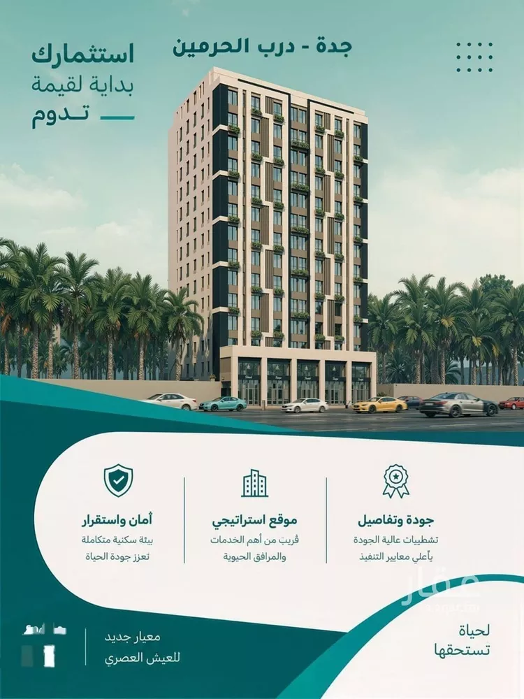 Apartment for Sale in Jeddah Al Fayha'a