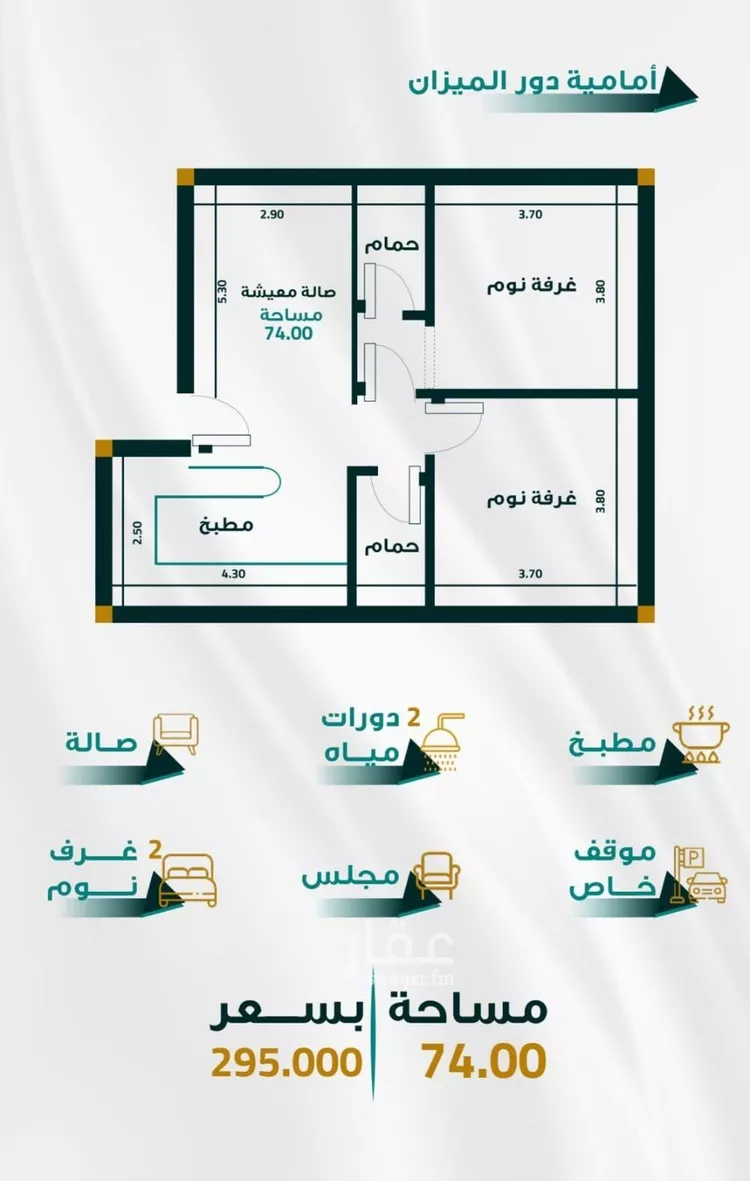 شقة للبيع في شارع ابو ذر الغفاري, حي الفيحاء, مدينة جدة, منطقة مكة المكرمة صورة 2