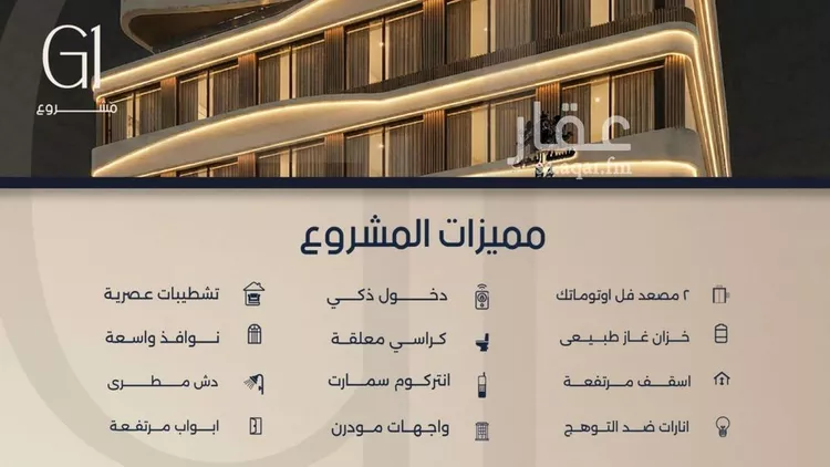 شقة للبيع في شارع قيس بن صعصعه, حي الصفاء, مدينة جدة, منطقة مكة المكرمة صورة 5