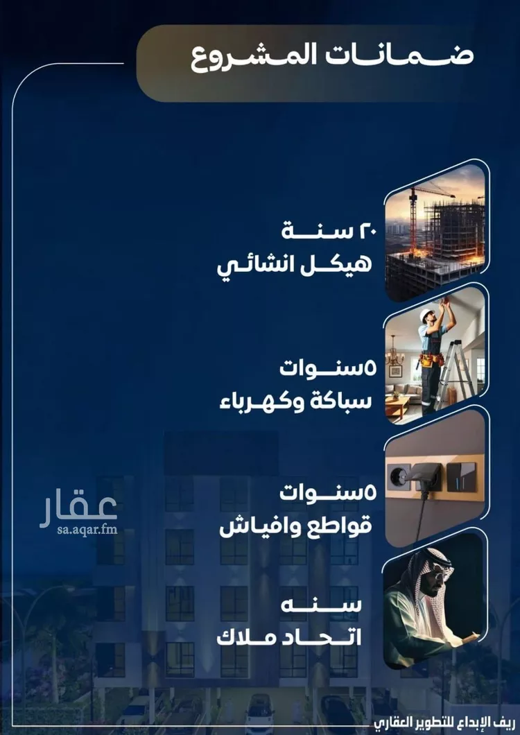شقة للبيع في شارع عاصم بن العكير, حي النزهة, مدينة جدة, منطقة مكة المكرمة صورة 3