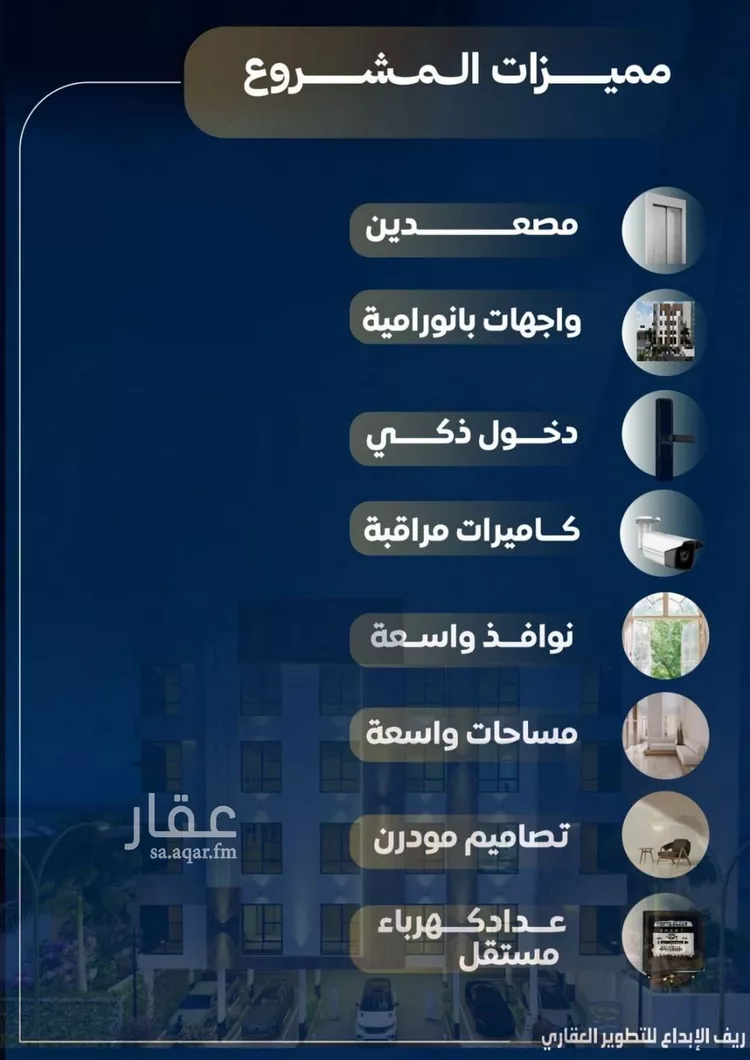 شقة للبيع في شارع عاصم بن العكير, حي النزهة, مدينة جدة, منطقة مكة المكرمة صورة 4