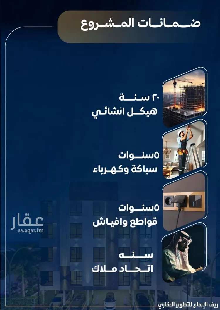 شقة للبيع في شارع عاصم بن العكير, حي النزهة, مدينة جدة, منطقة مكة المكرمة صورة 3
