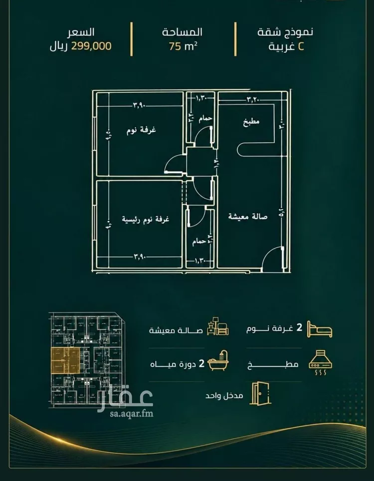 شقة للبيع في شارع زينب بنت العوام, حي الصفاء, مدينة جدة, منطقة مكة المكرمة صورة 2