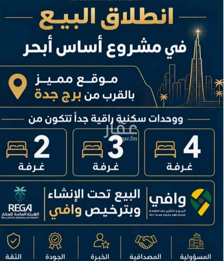 شقة للبيع في شارع قاسيون, حي الياقوت, مدينة جدة, منطقة مكة المكرمة صورة 3