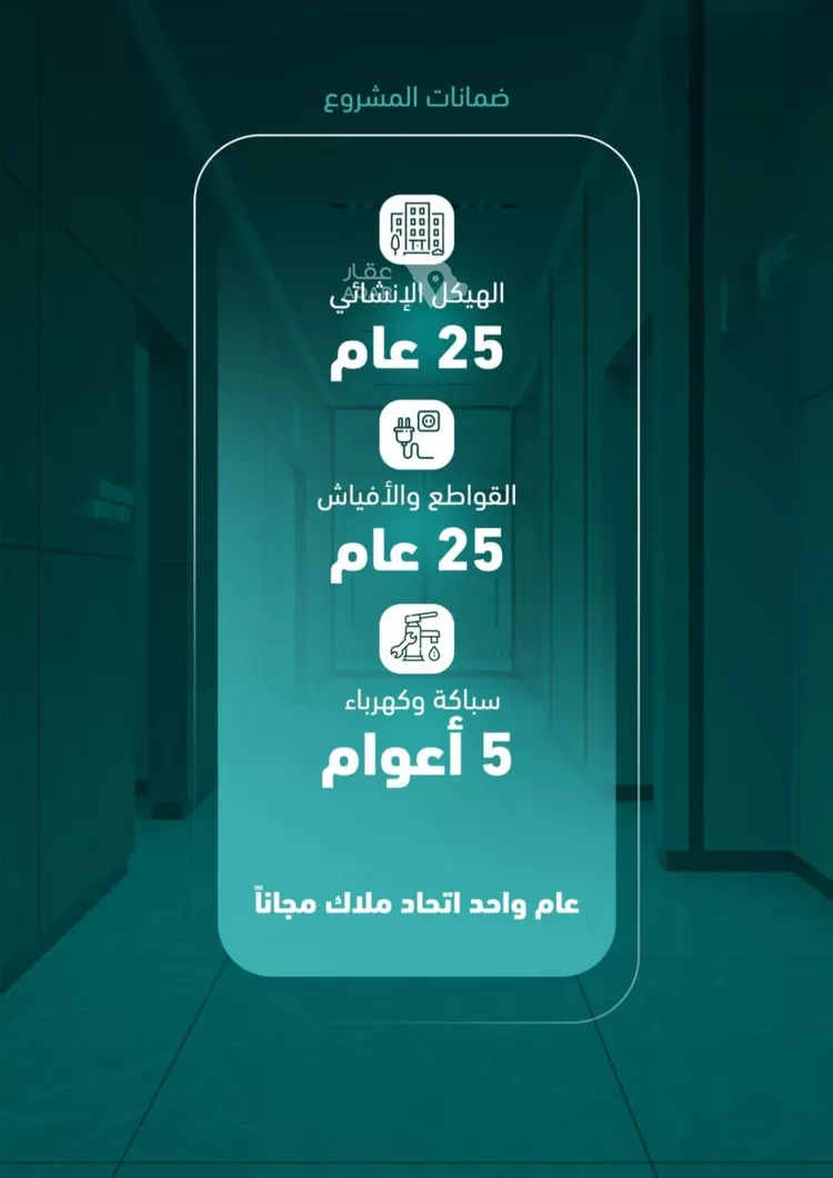 شقة للبيع في شارع رشيد شعت, حي السلامة, مدينة جدة, منطقة مكة المكرمة 6