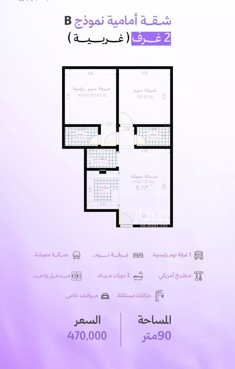 شقة للبيع في حي أبحر الجنوبية, مدينة جدة, منطقة مكة المكرمة صورة 3