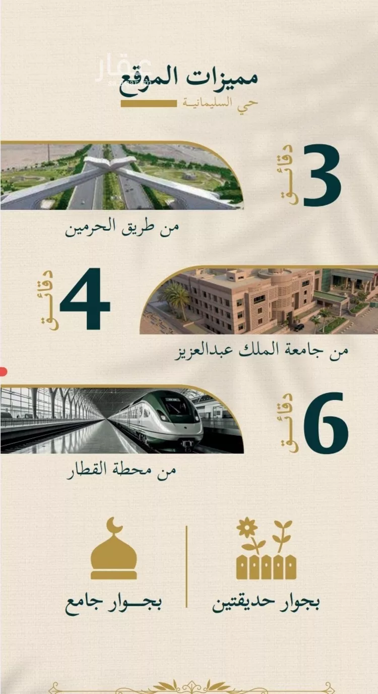 شقة للبيع في حي السليمانية, مدينة جدة, منطقة مكة المكرمة صورة 3