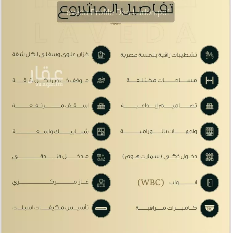 شقة للبيع في شارع اهبان بن عباد, حي النعيم, مدينة جدة, منطقة مكة المكرمة صورة 2