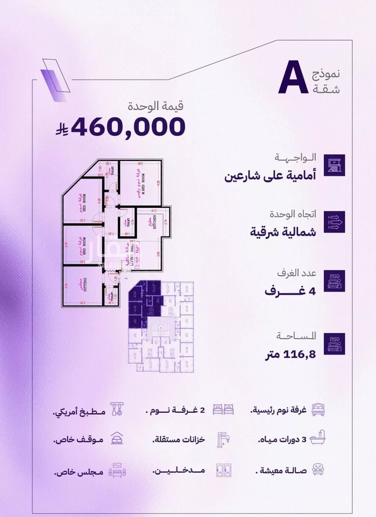 شقة للبيع في شارع النابغه الغنوي, حي المروة, مدينة جدة, منطقة مكة المكرمة