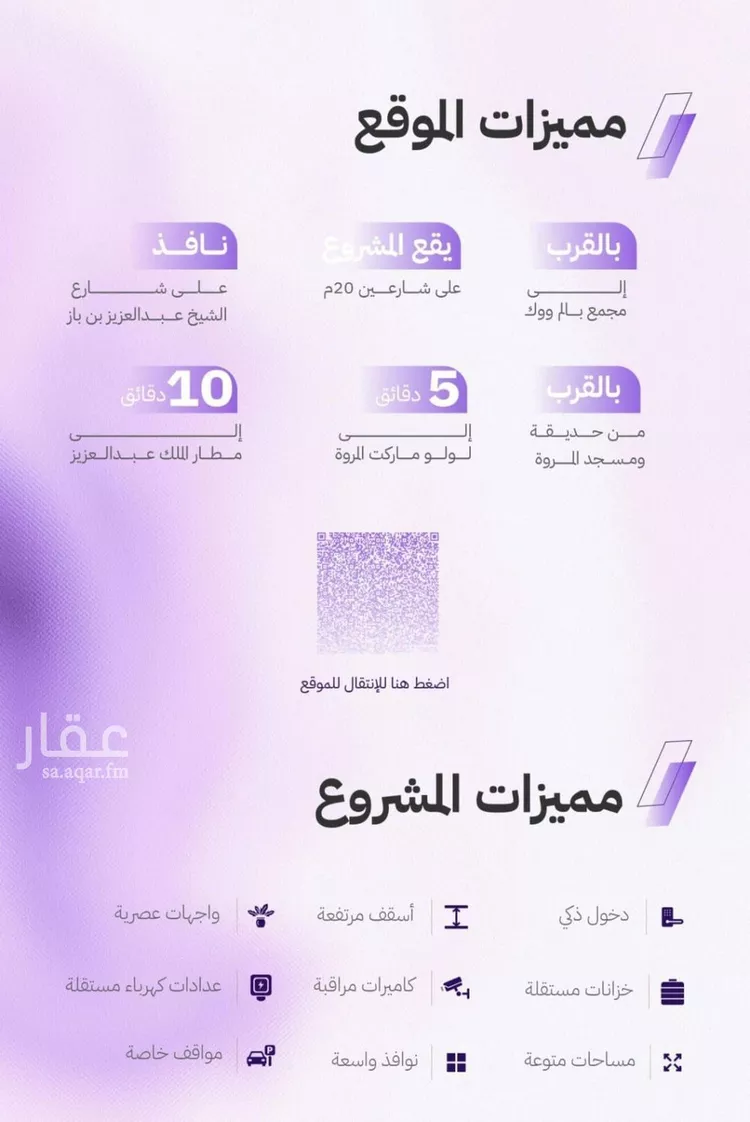 شقة للبيع في شارع النابغه الغنوي, حي المروة, مدينة جدة, منطقة مكة المكرمة صورة 4