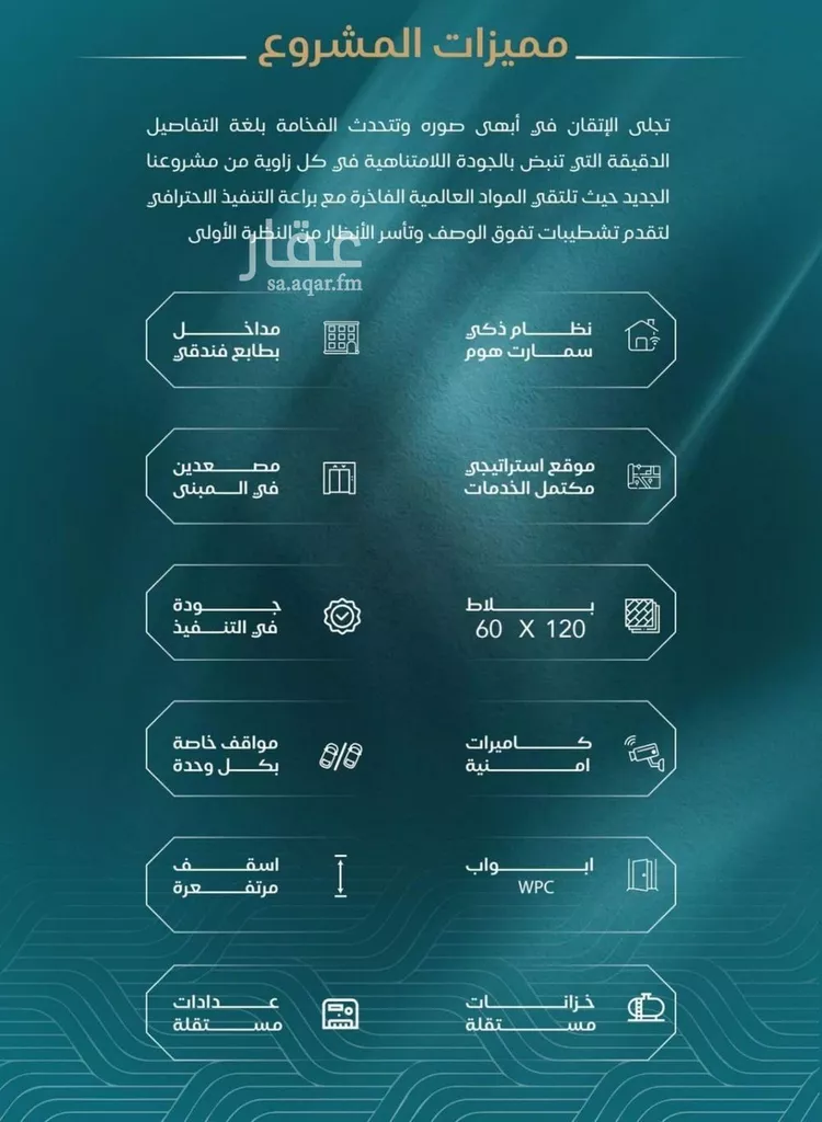شقة للبيع في شارع الحصين الذبياني, حي الياقوت, مدينة جدة, منطقة مكة المكرمة صورة 4