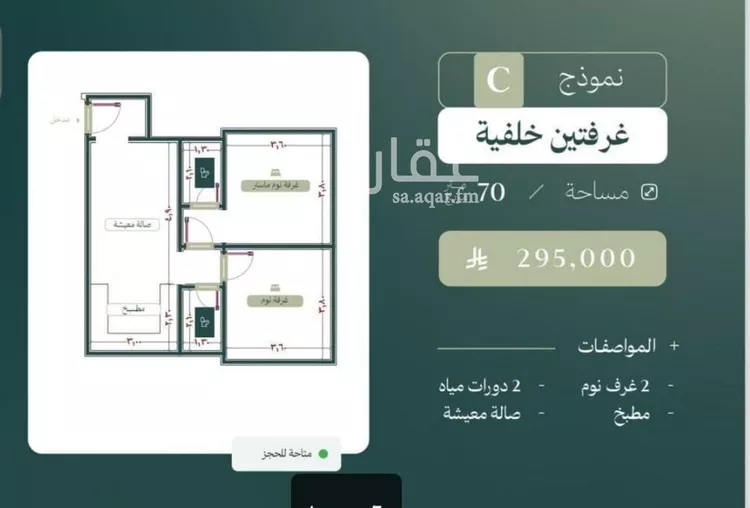 شقة للبيع في شارع الماريه, حي النزهة, مدينة جدة, منطقة مكة المكرمة صورة 2